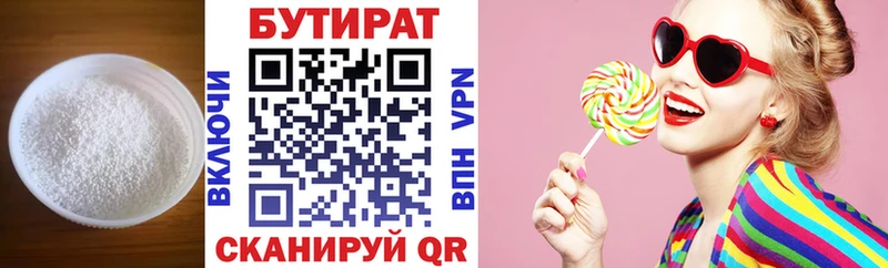 БУТИРАТ бутик  Таганрог 