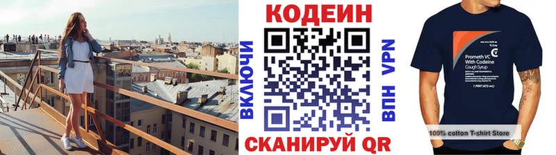 Кодеиновый сироп Lean напиток Lean (лин)  сколько стоит  Таганрог 